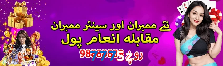 777Sz game app for Pakistan players